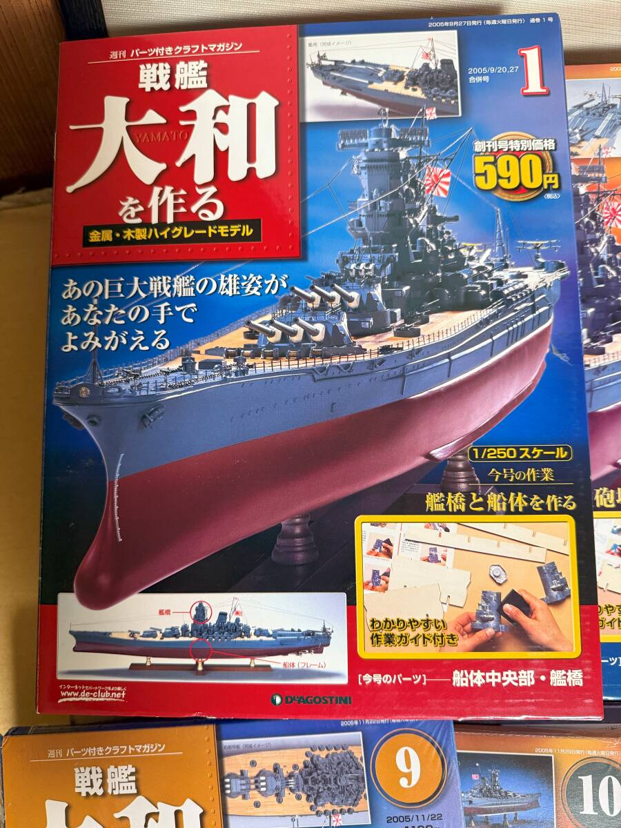 Yahoo!オークション -「戦艦大和 ディスプレイケース」の落札相場