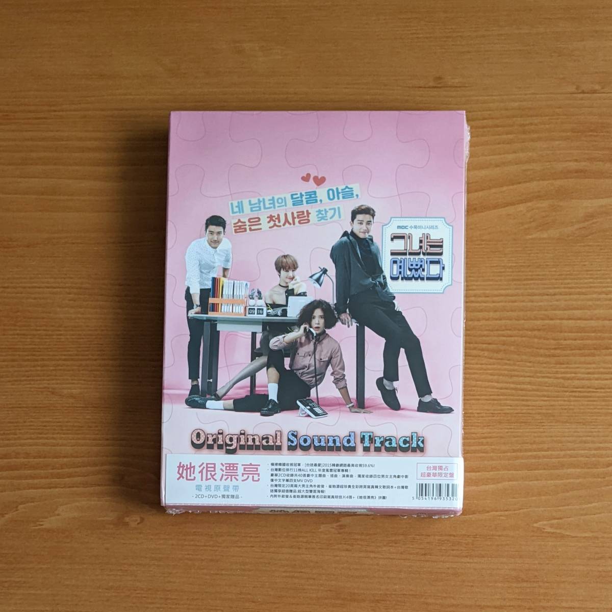 彼女はキレイだった OST CD オリジナルサウンドトラック 2枚