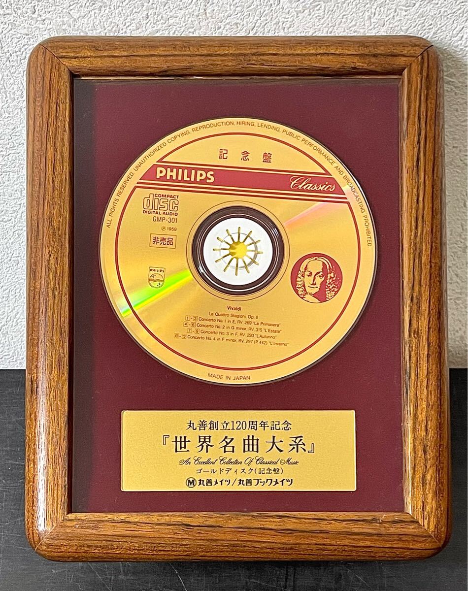 Yahoo!オークション -「丸善」(クラシック) (CD)の落札相場・落札価格