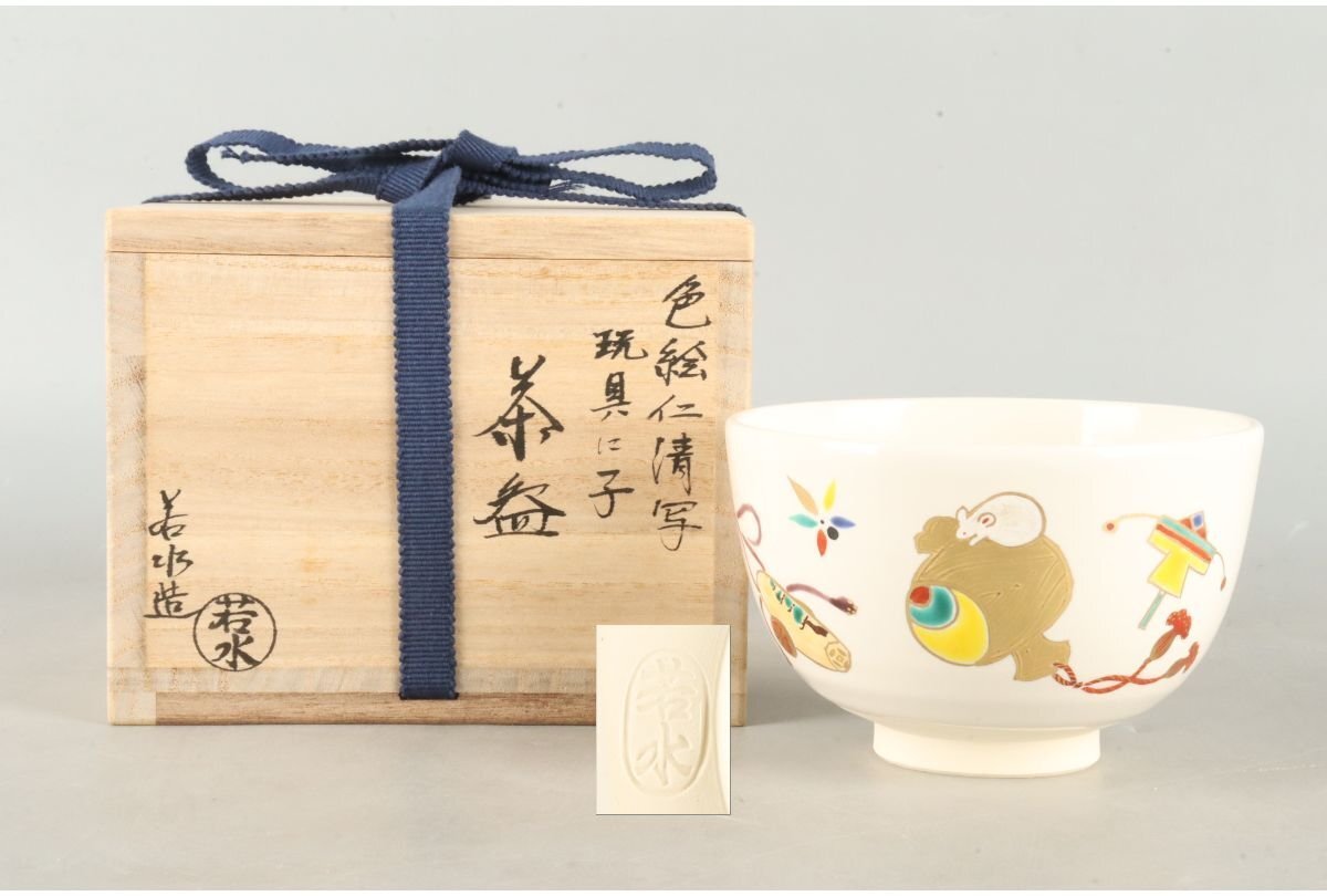 茶道具 糸田川阿山人造 若松の画 在印 共箱(LC881) 茶道具 糸田川