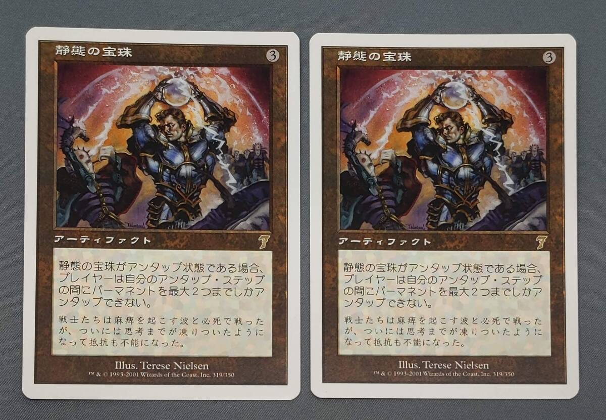 2026年最新】Yahoo!オークション -static orbの中古品・新品・未使用品一覧