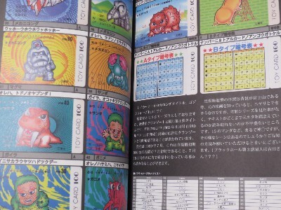 2026年最新】Yahoo!オークション -トイカード ゴジラの中古品・新品