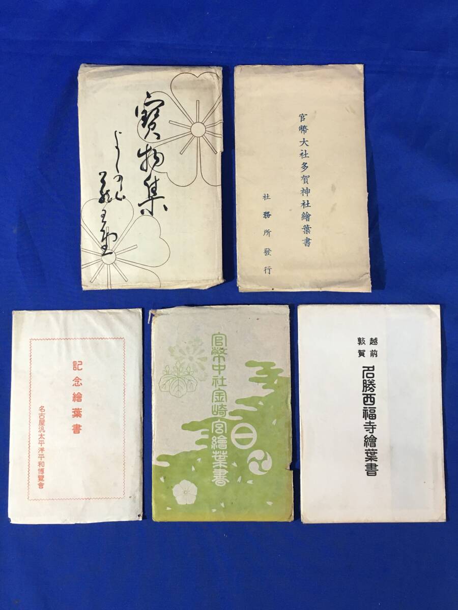 2026年最新】Yahoo!オークション -西福寺の中古品・新品・未使用品一覧