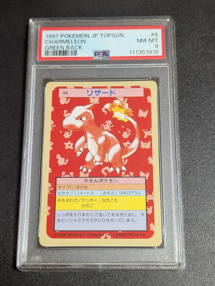 Yahoo!オークション -「トップサン psa」の落札相場・落札価格