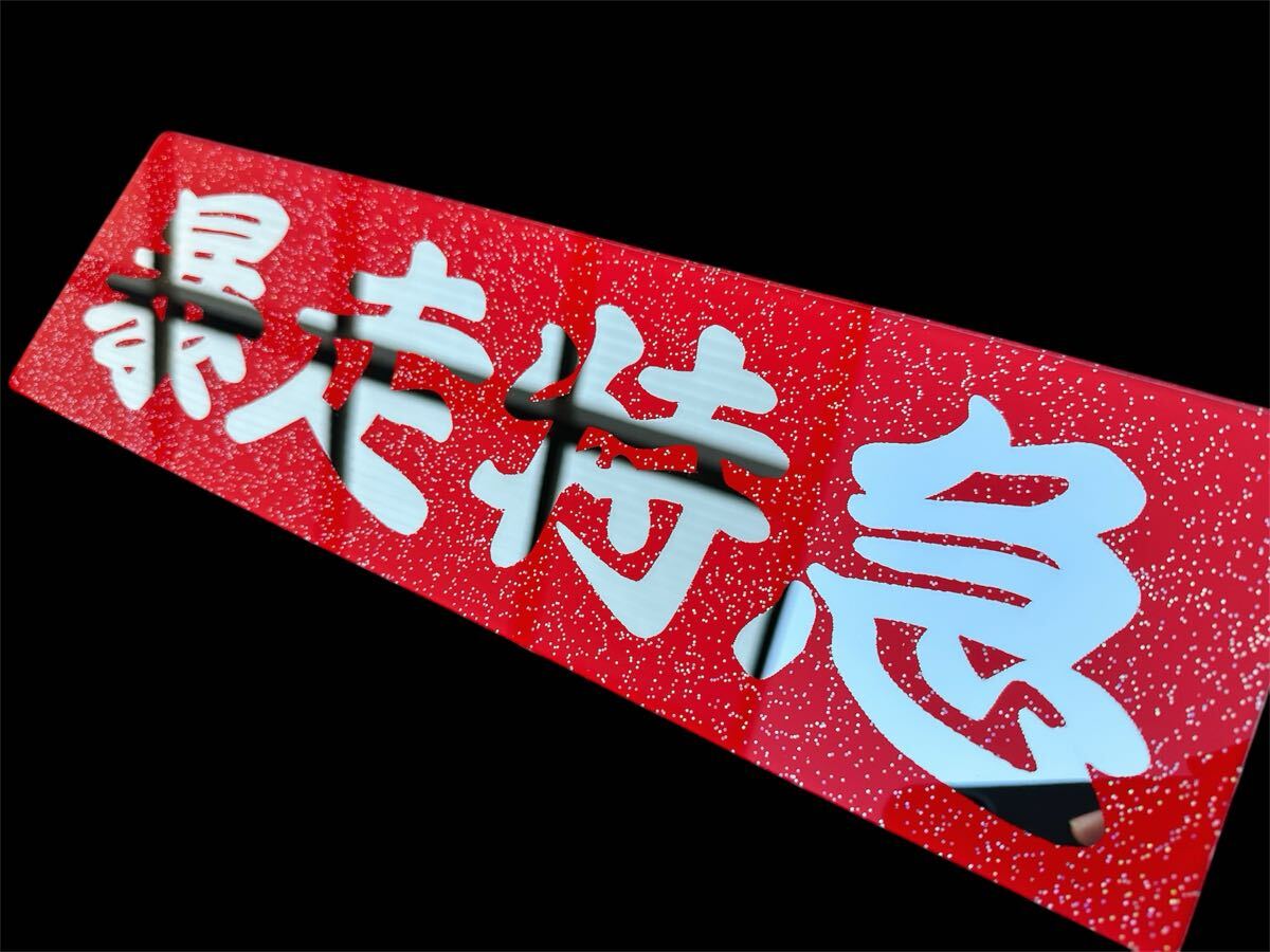 2026年最新】Yahoo!オークション -ワンマン プレートの中古品・新品