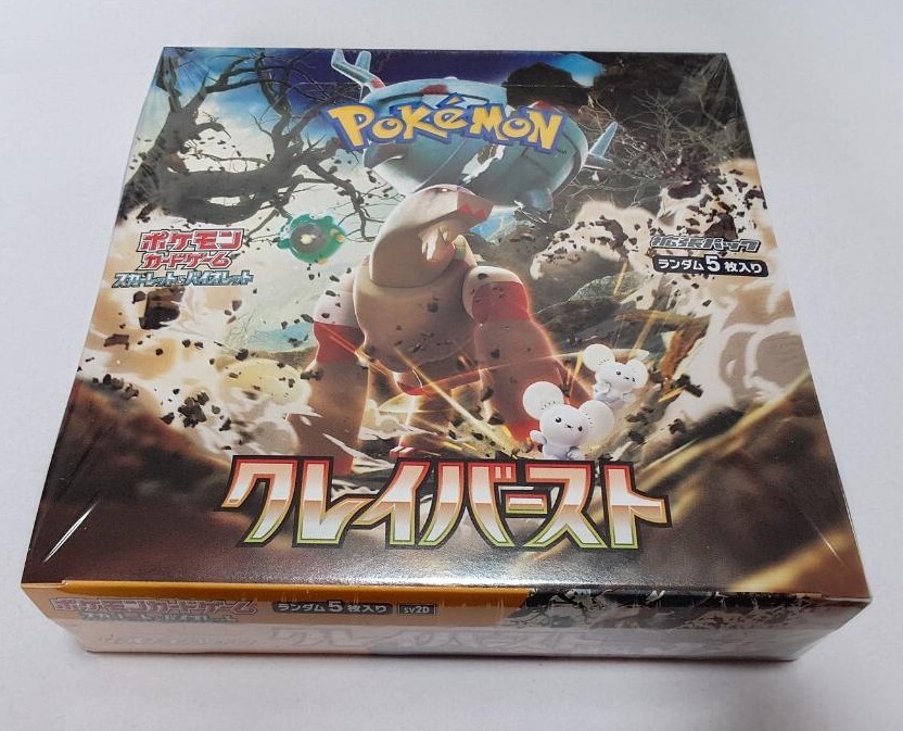 2026年最新】ポケモンカード クレイバースト リミテッドエディション