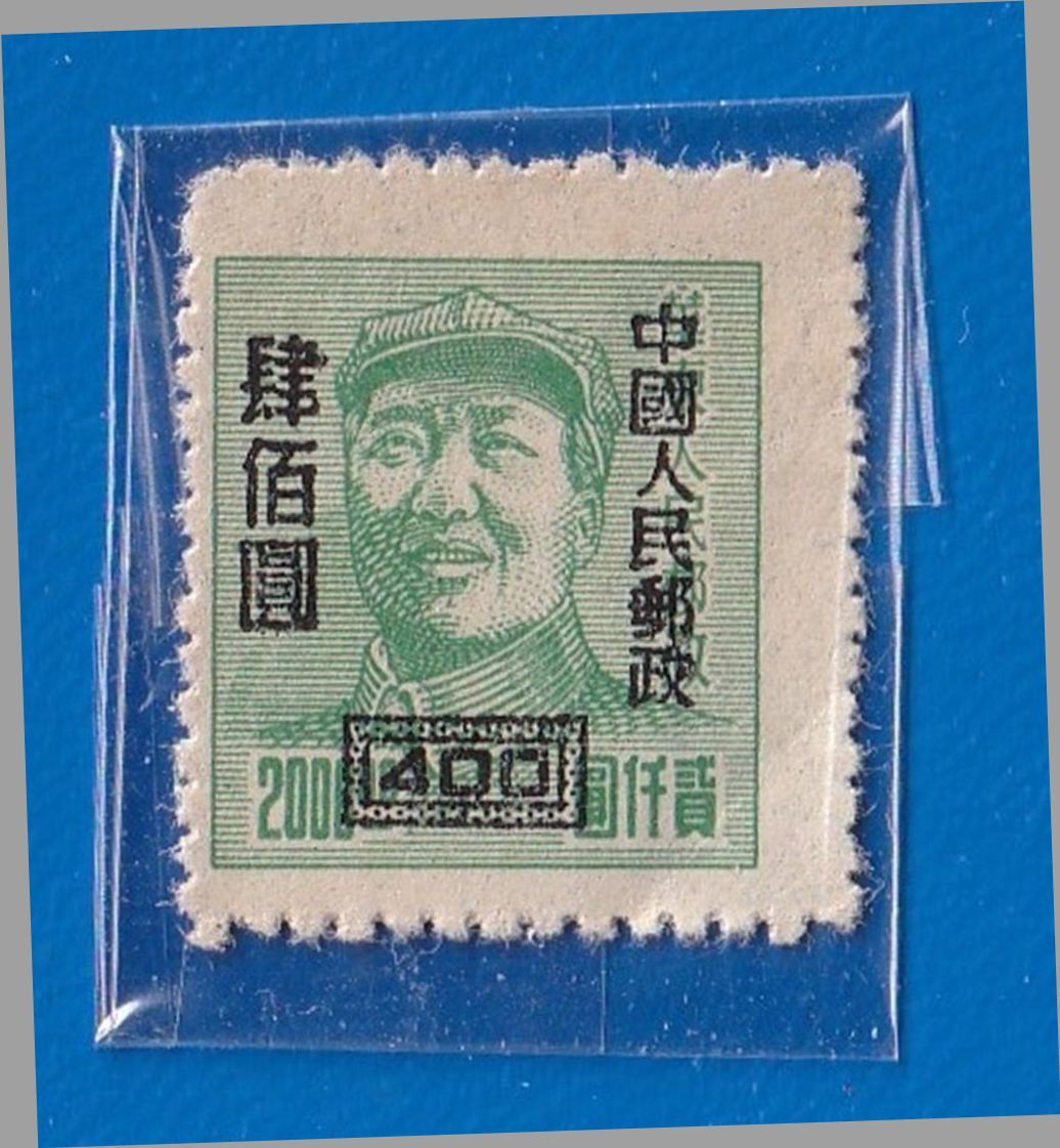 2026年最新】Yahoo!オークション -毛沢東切手の中古品・新品・未使用品一覧