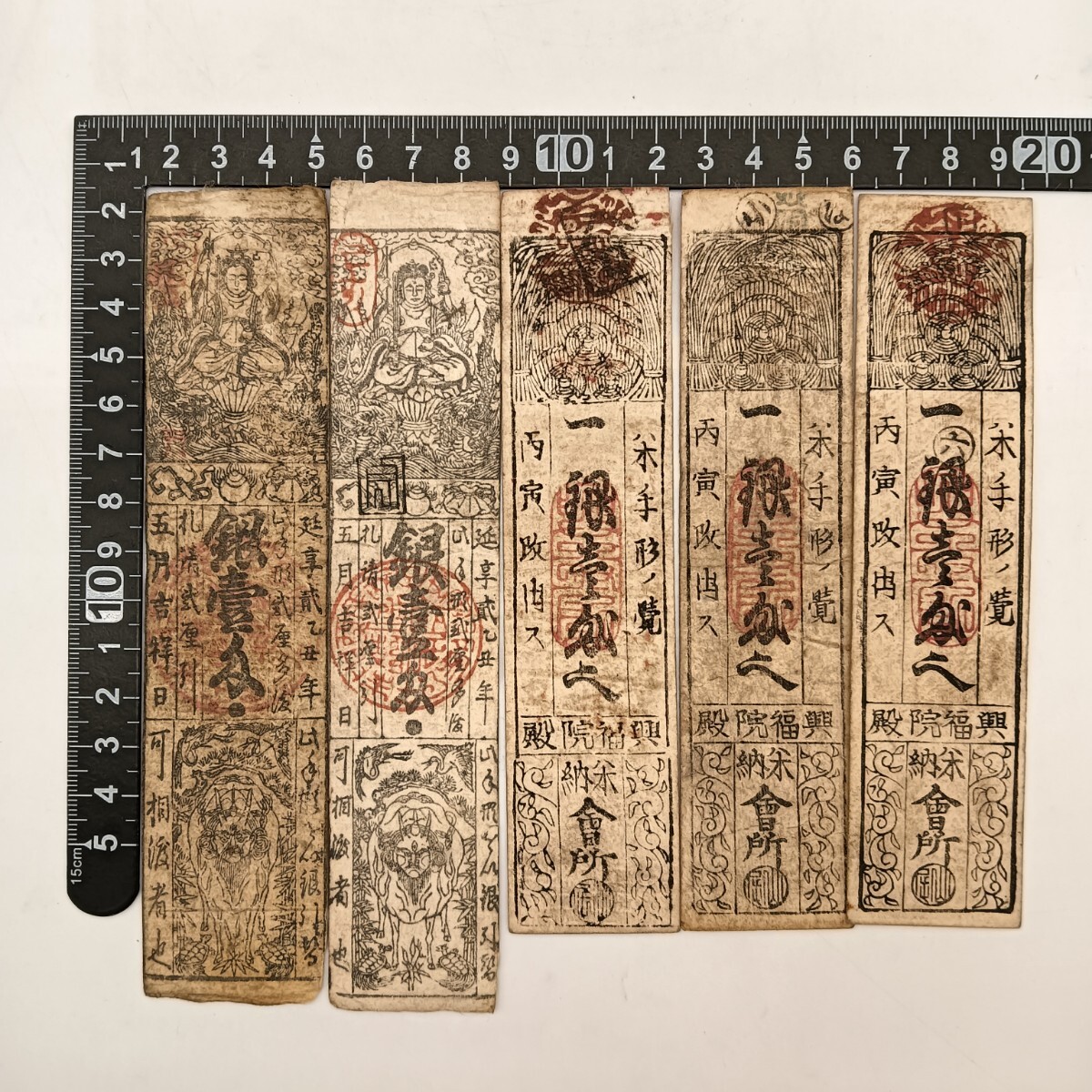 2026年最新】Yahoo!オークション -藩札(紙幣)の中古品・新品・未使用品一覧