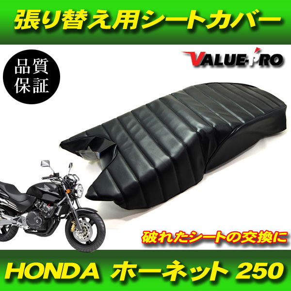 2026年最新】Yahoo!オークション -ホーネット250 シート(シート)の中古
