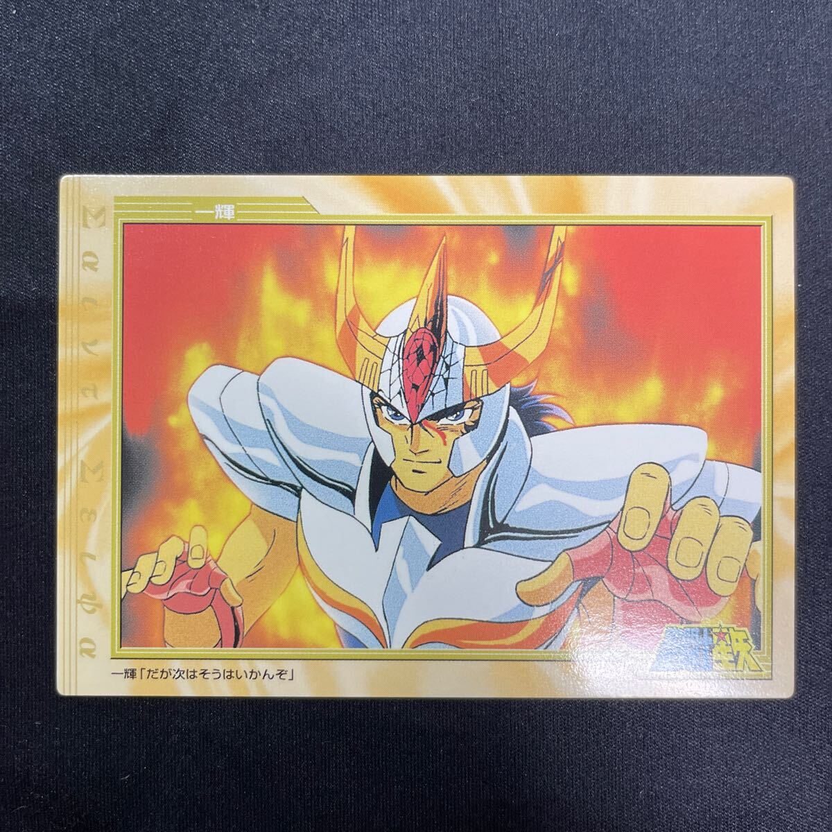 Yahoo!オークション -「セイントパラダイスカード」の落札相場・落札価格