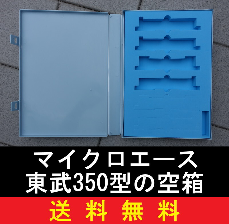 Yahoo!オークション -「マイクロエース 東武 350」(Nゲージ) (鉄道模型
