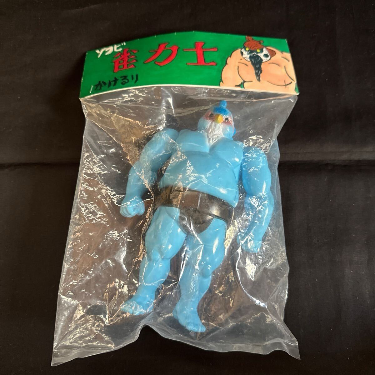 Yahoo!オークション -「かけるり」(おもちゃ、ゲーム) の落札相場