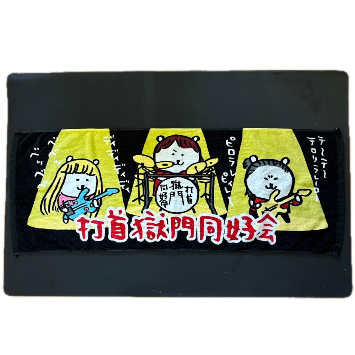 自分ツッコミくま オリジナルバスタオル 限定nanacoカードセット