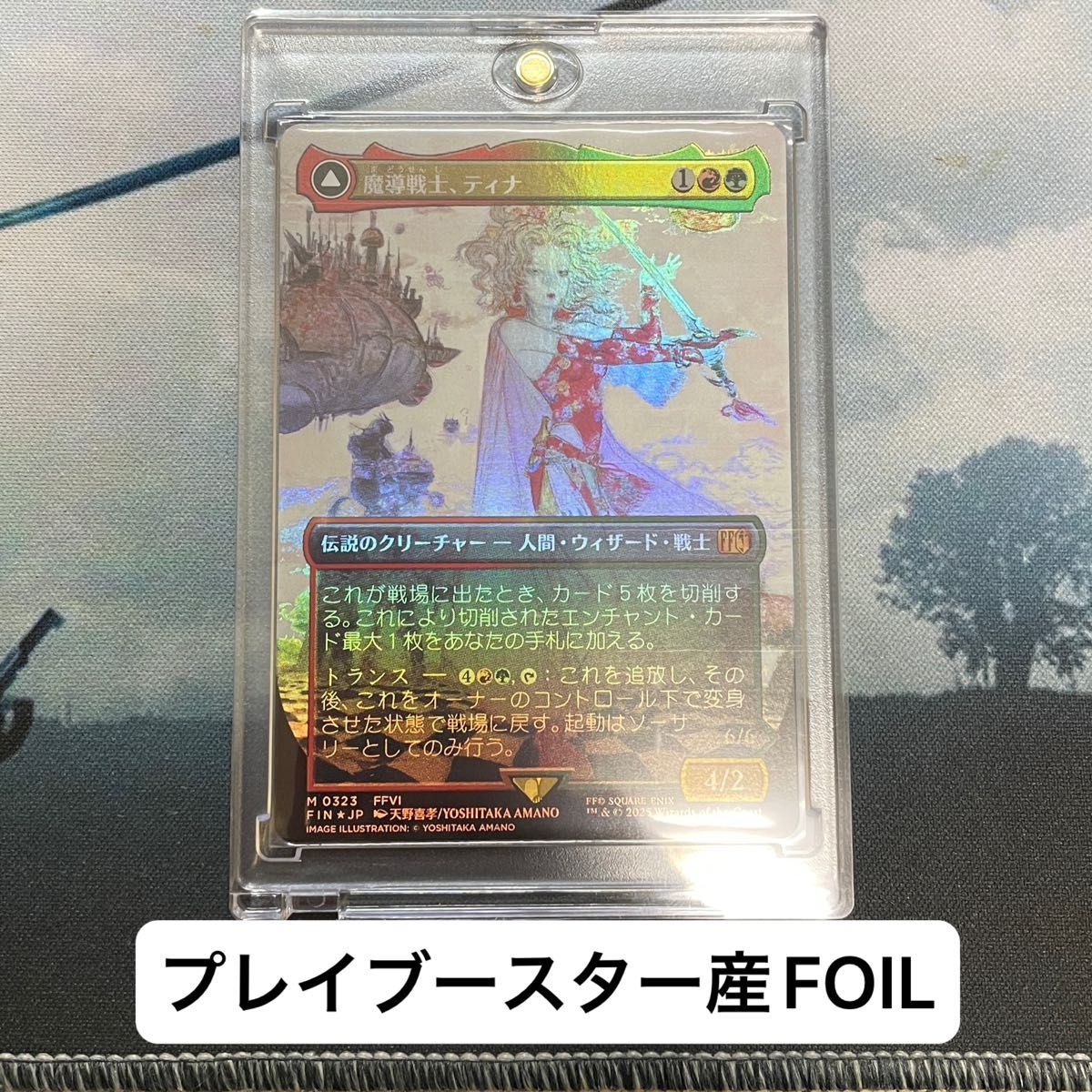 MTG 日本語版 ティナ・ブランフォード/最高工匠卿 ウルザ 継承史 foil
