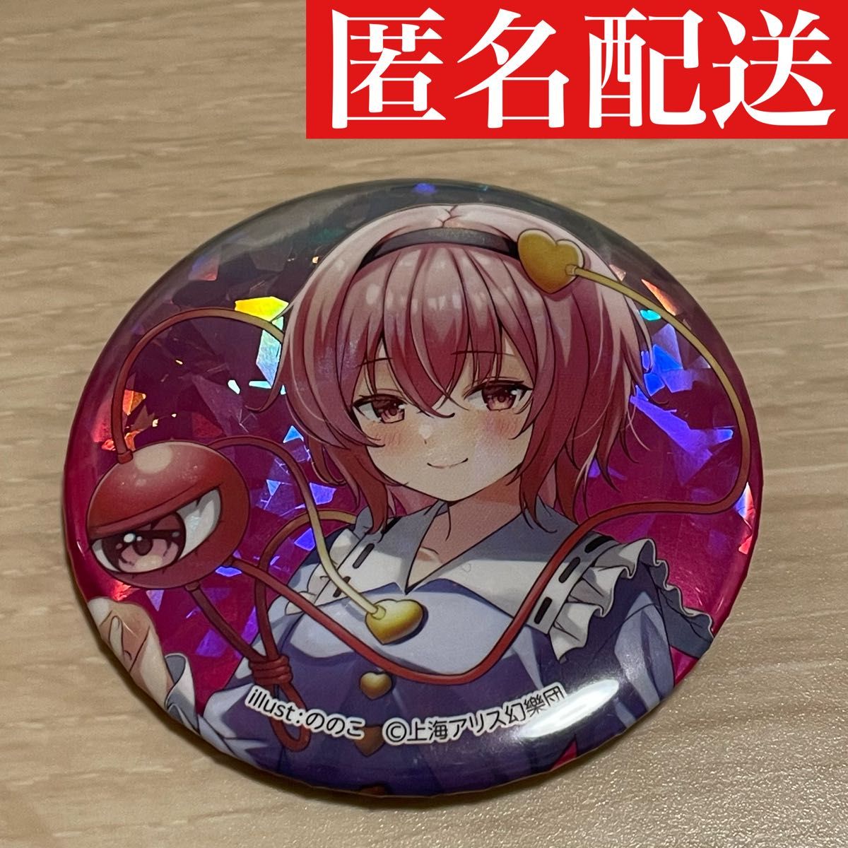 東方Project BIGホログラム缶バッジ 東風谷早苗 ダイソー｜Yahoo