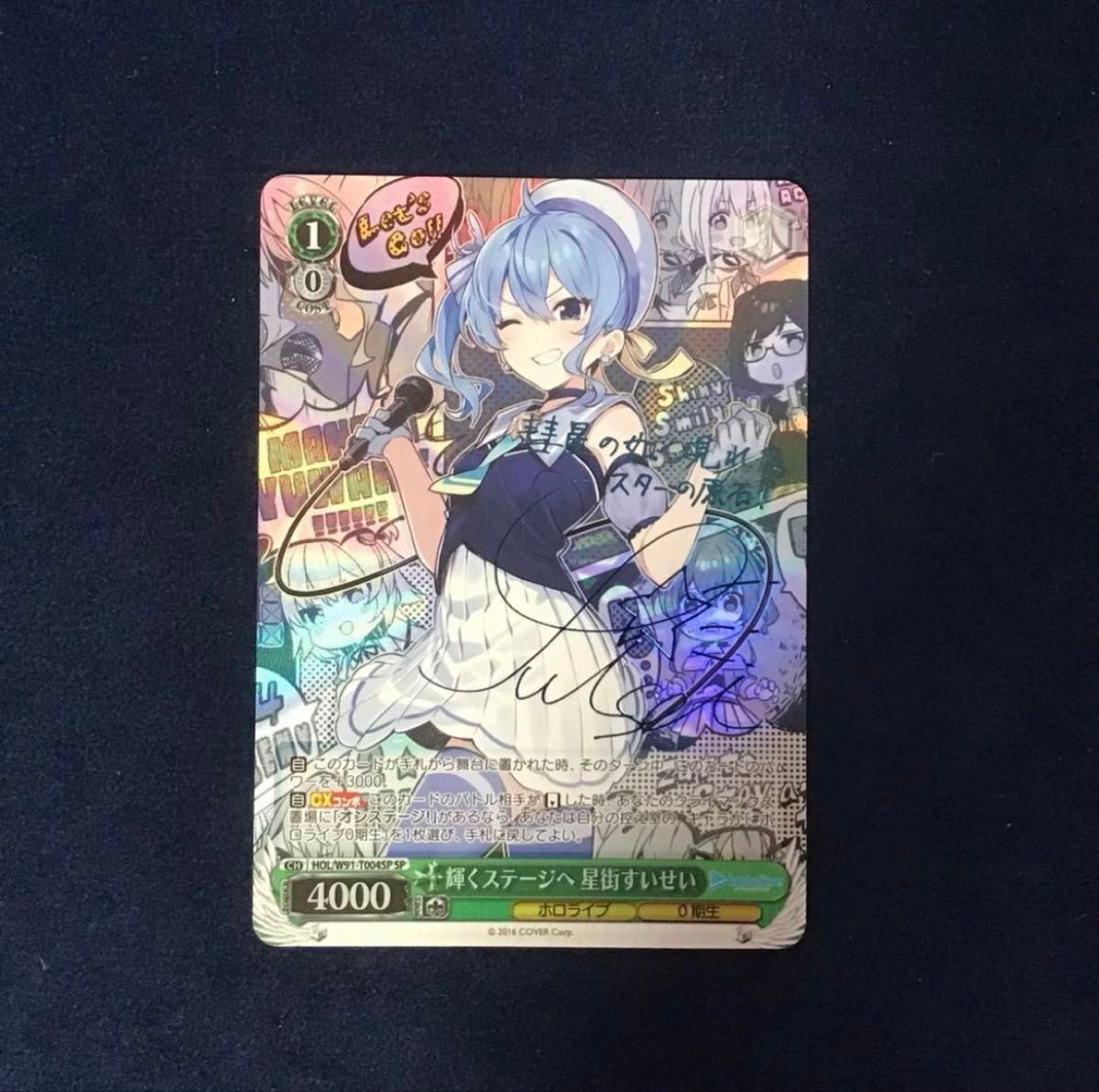 ヴァイスシュヴァルツ ブルーアーカイブ 便利屋68 ハルカ SP サイン