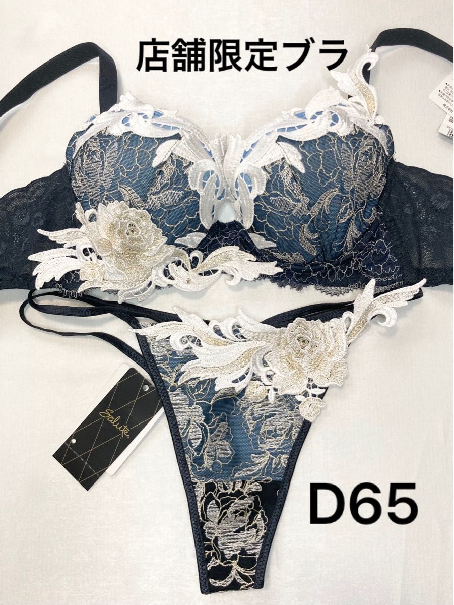 サルート 希少 シャガール 53G D65 マギー ブラソング｜Yahoo!フリマ