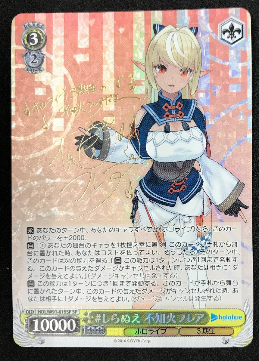 Yahoo!オークション -「サイン」(ヴァイスシュヴァルツ