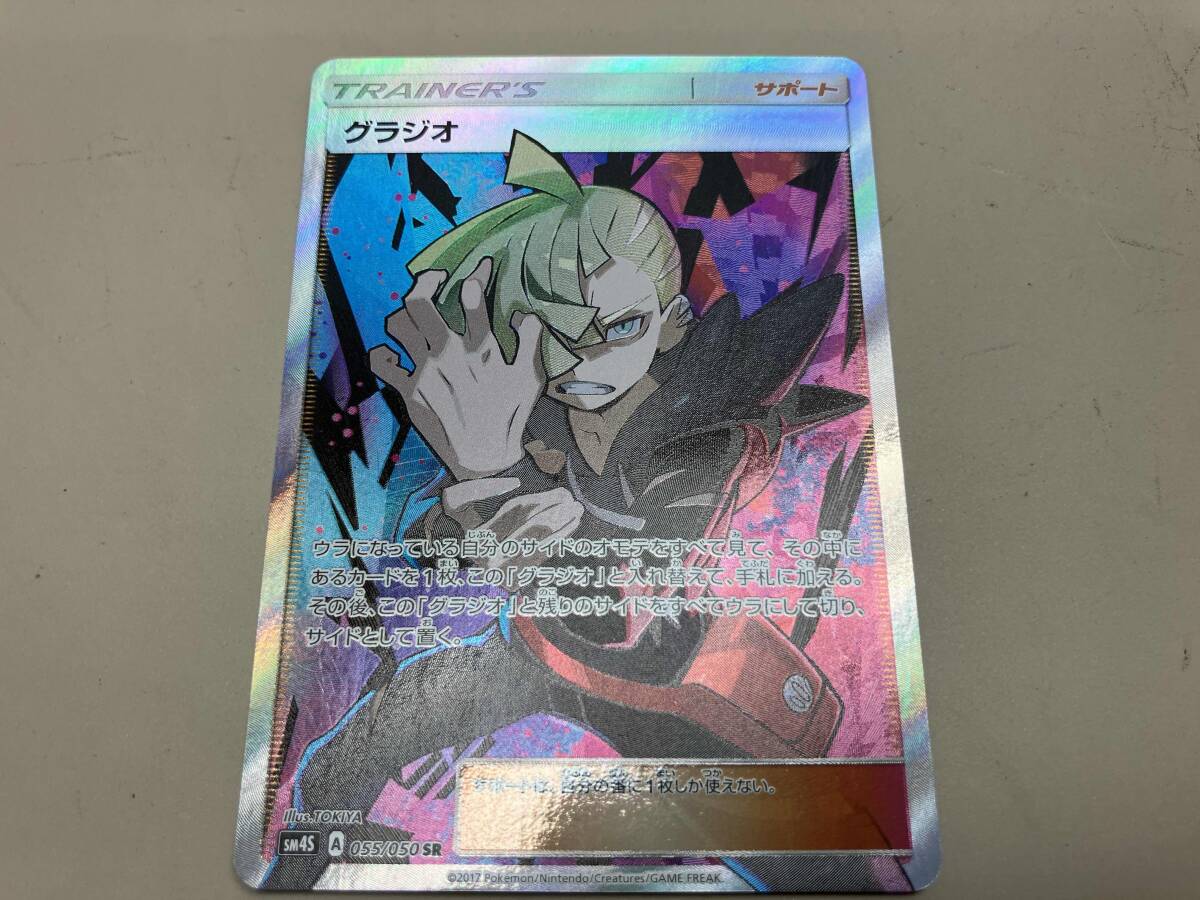 2026年最新】Yahoo!オークション -グラジオ(ポケモンカードゲーム)の
