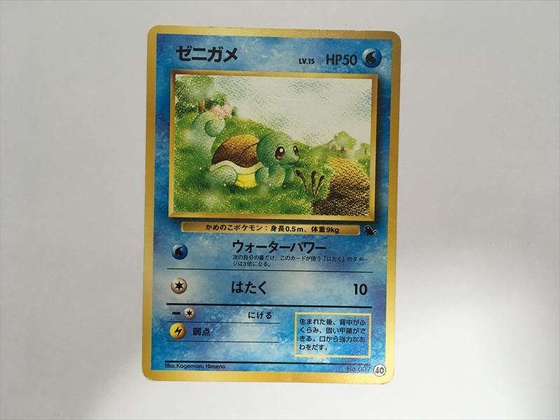 Yahoo!オークション -「ポケモンカード 旧裏面 イントロパック」の落札