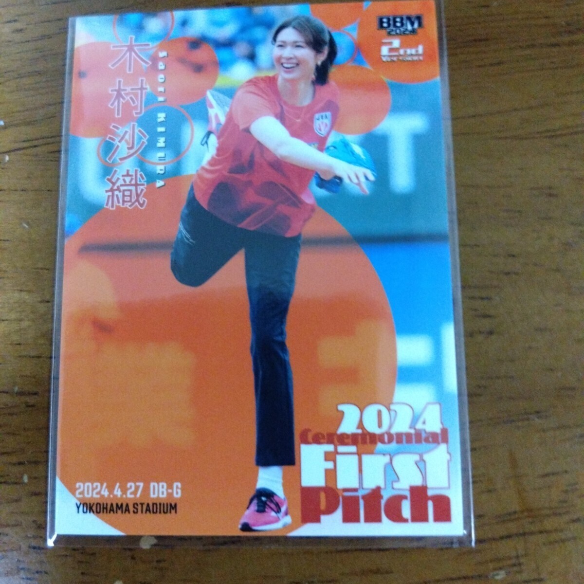 Yahoo!オークション -「木村沙織」(野球) (スポーツ)の落札相場・落札価格