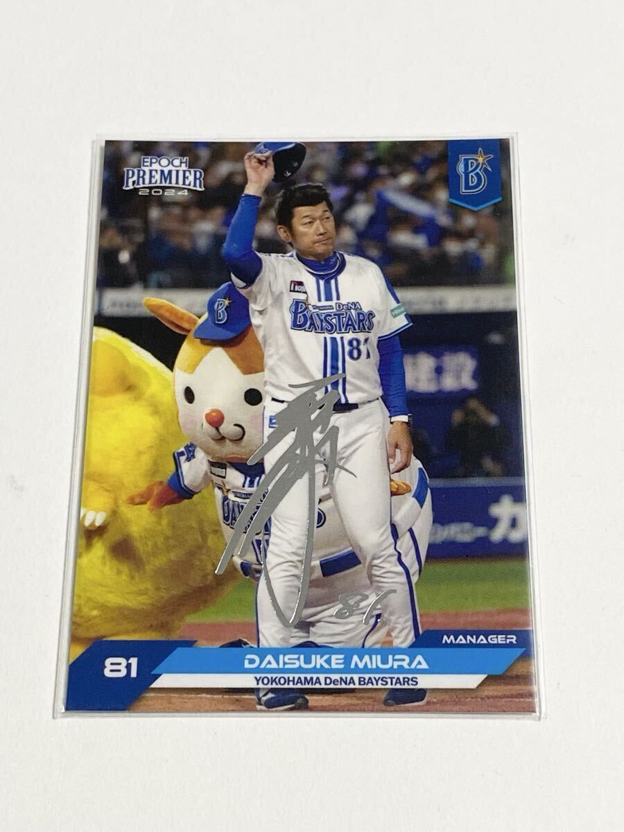 Yahoo!オークション -「三浦大輔 直筆」の落札相場・落札価格