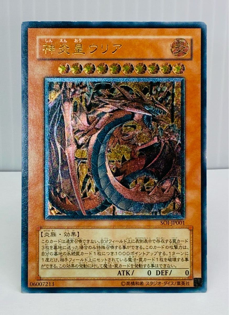 三幻魔レリーフの値段と価格推移は？｜3件の売買データから三幻魔