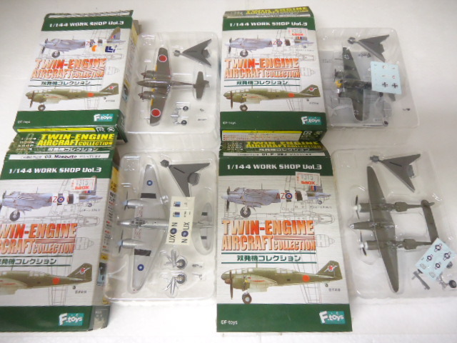 Yahoo!オークション -「双発機コレクション4」の落札相場・落札価格