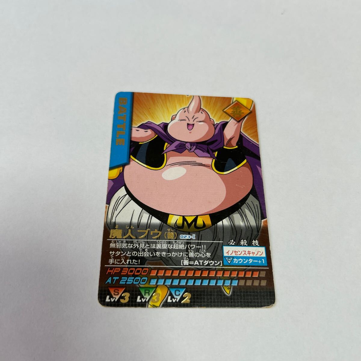 2026年最新】Yahoo!オークション -ドラゴンボール データカードダス 魔
