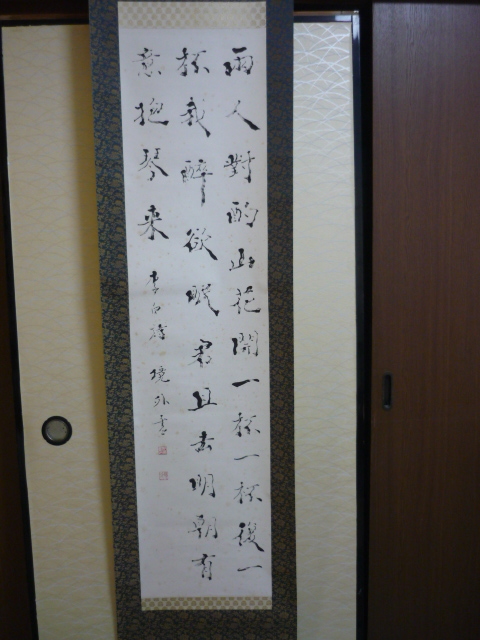 2026年最新】Yahoo!オークション -板倉(美術品)の中古品・新品・未使用