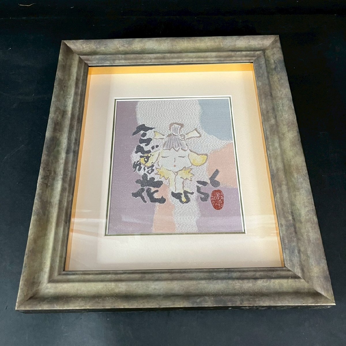 Yahoo!オークション -「片岡 鶴太郎」(美術品) の落札相場・落札価格