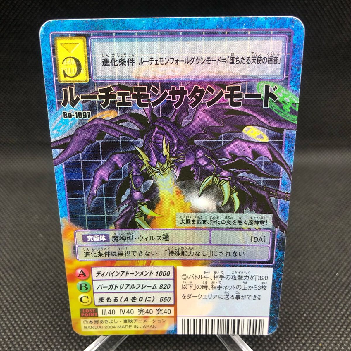 Yahoo!オークション -「ルーチェモンサタンモード」の落札相場・落札価格