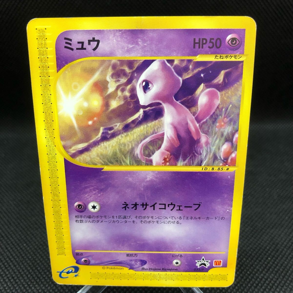 Yahoo!オークション -「ポケモンカードe ミュウ」の落札相場・落札価格