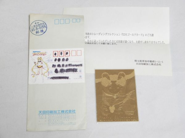 Yahoo!オークション -「アマダ22kゴールドカード」の落札相場・落札価格