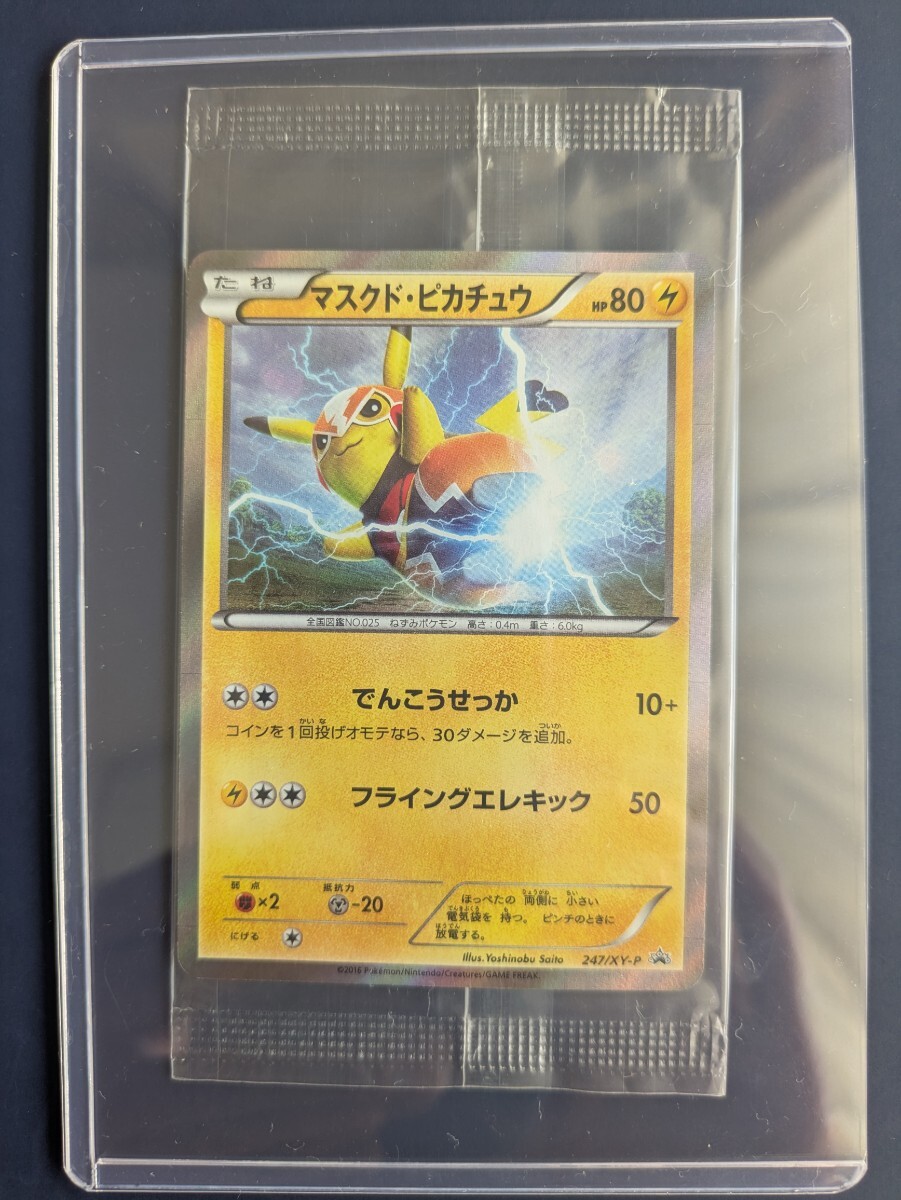 Yahoo!オークション -「ポケモンカード マスクドピカチュウ」の落札