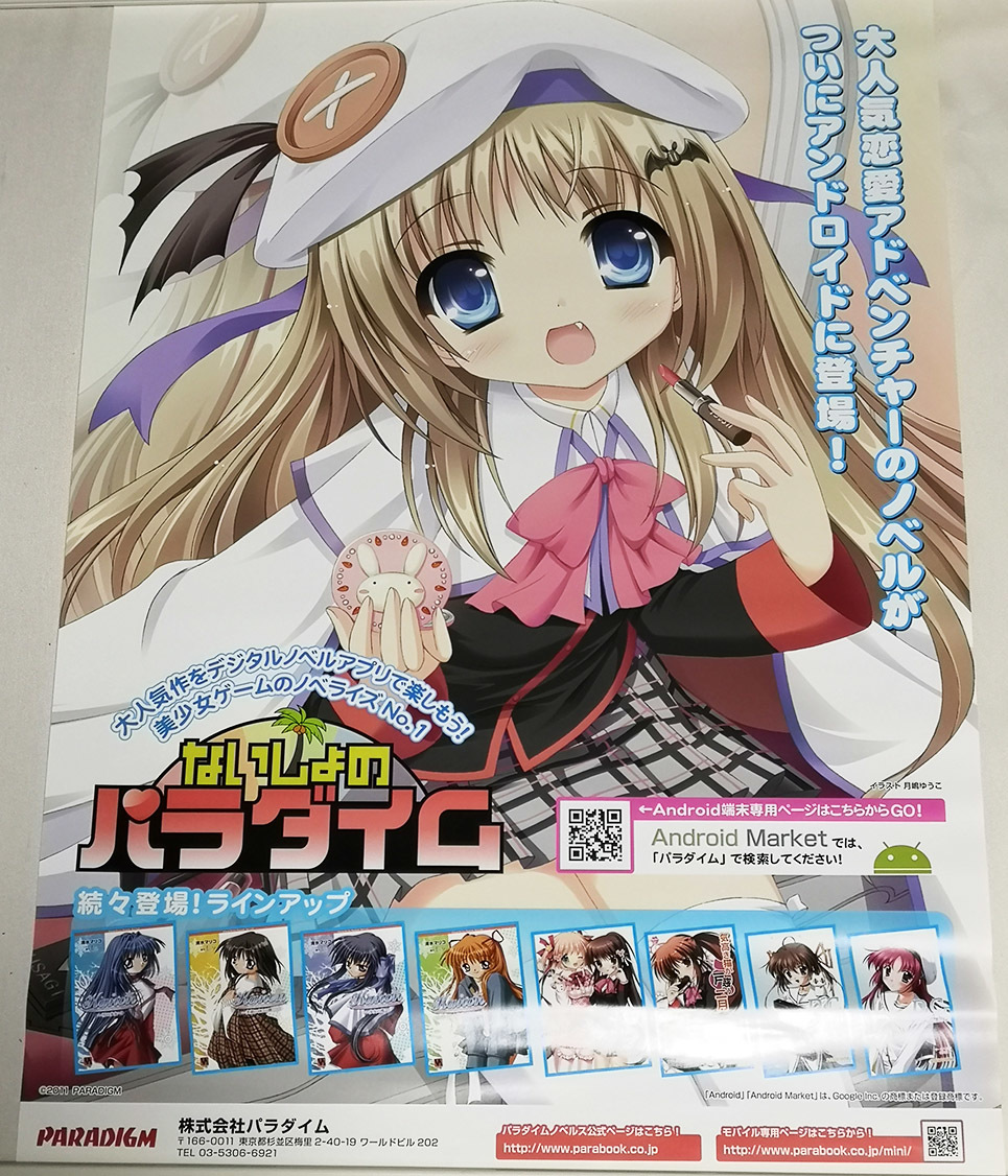 2026年最新】Yahoo!オークション -リトルバスターズ! ポスター b2の