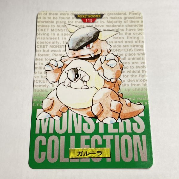 Yahoo!オークション -「ポケモン カードダス 1996」の落札相場・落札価格