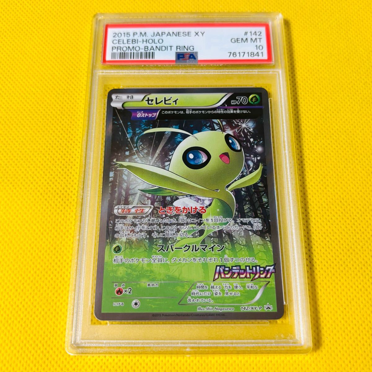 2026年最新】Yahoo!オークション -セレビィ psa10の中古品・新品・未