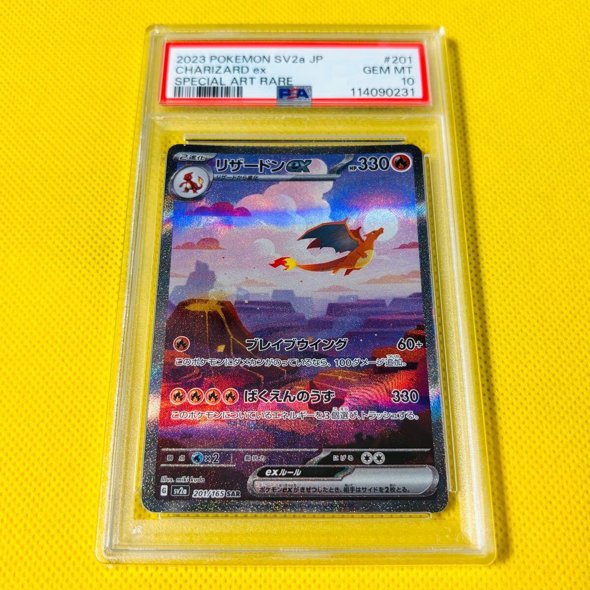 2026年最新】Yahoo!オークション -リザードン ex psa10の中古品・新品