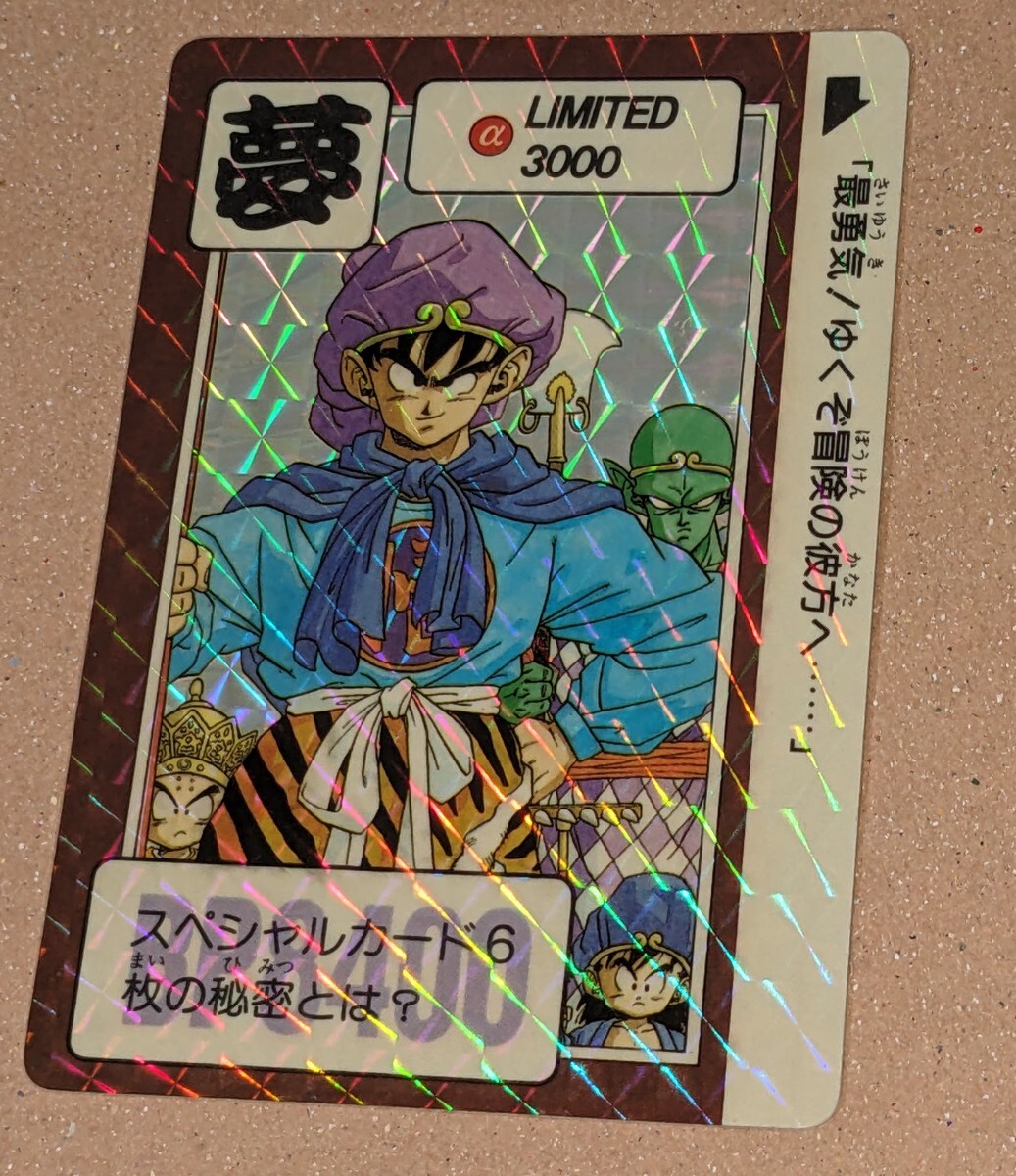 Yahoo!オークション -「limited」(ドラゴンボールカードダス