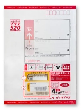 2026年最新】Yahoo!オークション -レターパック 枚(事務、店舗用品)の