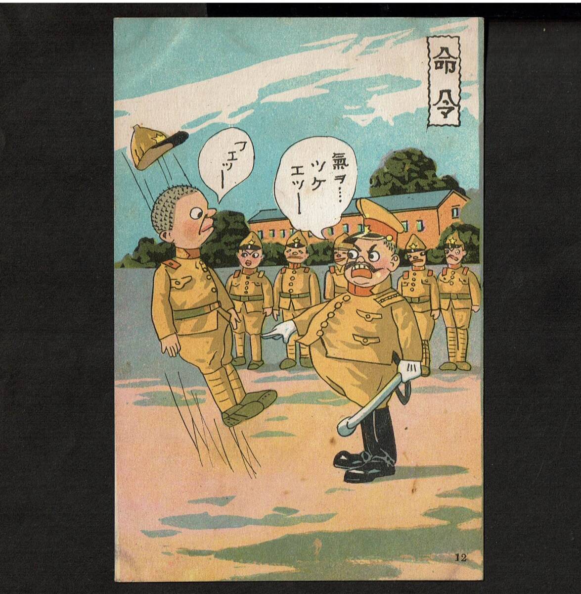 Yahoo!オークション -「軍隊生活漫画」の落札相場・落札価格