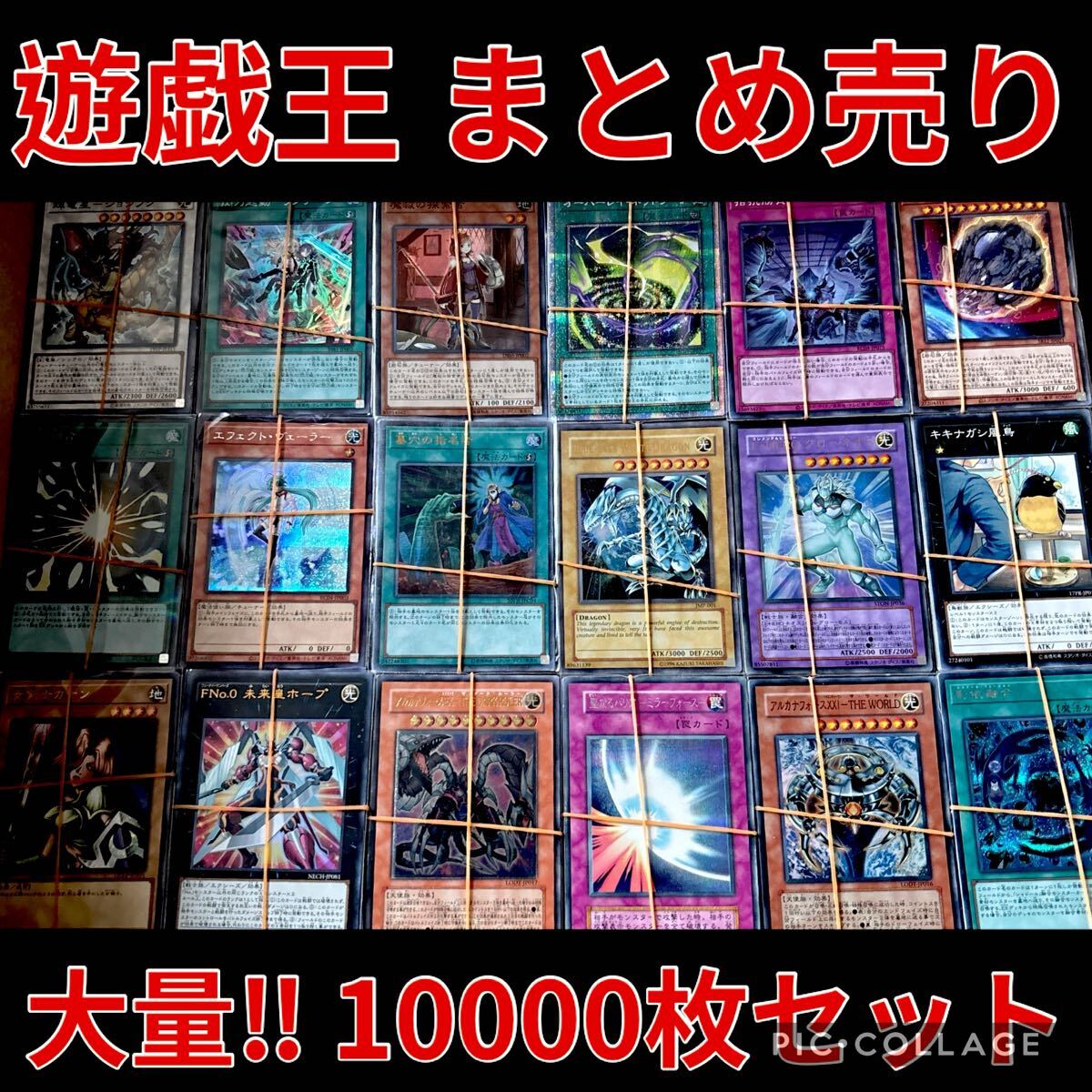 遊戯王 引退 まとめ売り 約8000枚遊戯王 引退 スーパー以上8000枚 合計4万