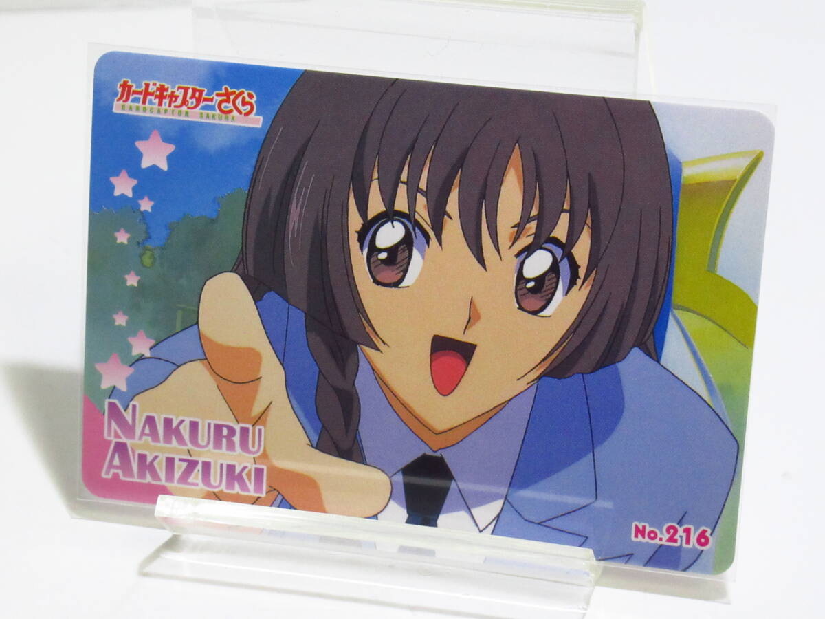 Yahoo!オークション - 「(桜 さくら)」カードキャプターさくら (か行