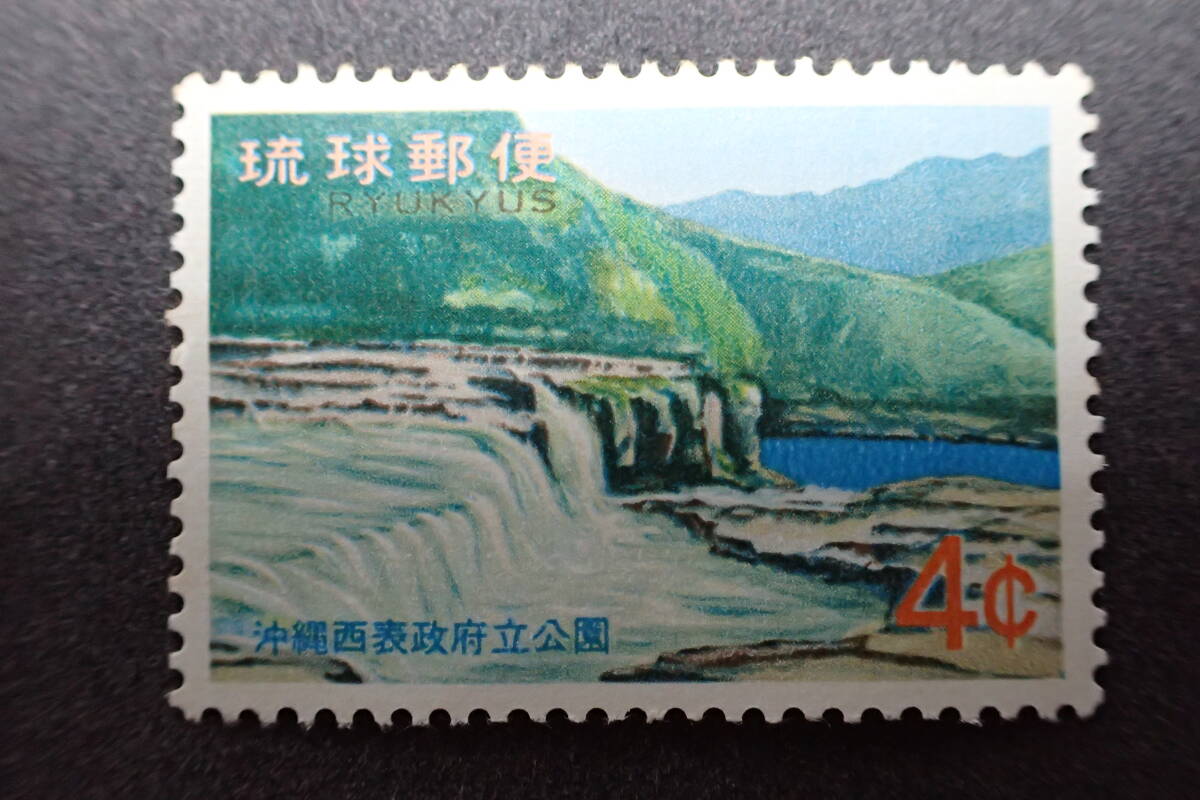 琉球不発行切手（西表公園） 通貨確認証紙 ☆ 1971年8月発行予定 琉球