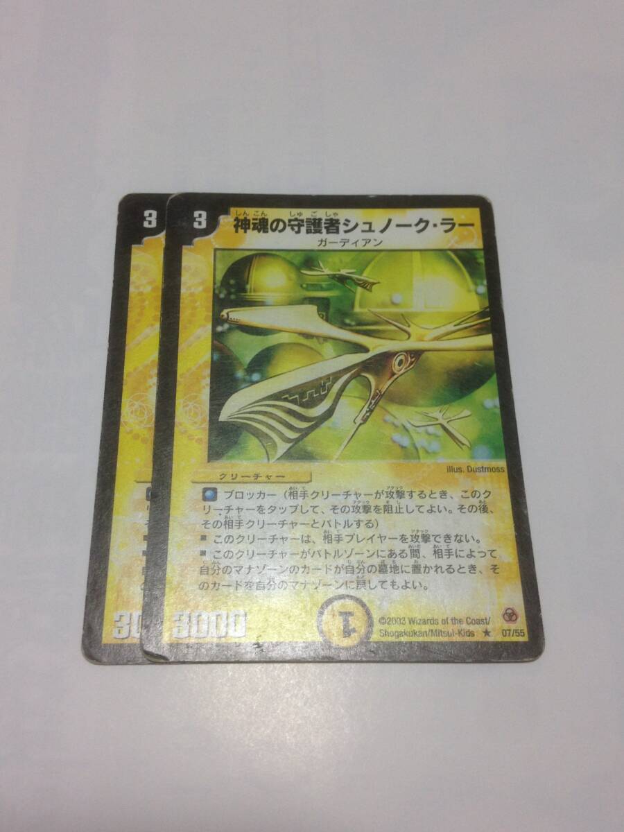 Yahoo!オークション -「デュエマ 旧枠」の落札相場・落札価格