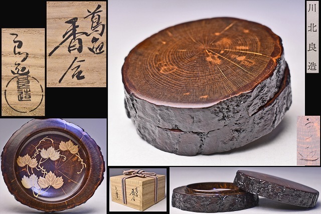 2026年最新】Yahoo!オークション -川北良造の中古品・新品・未使用品一覧