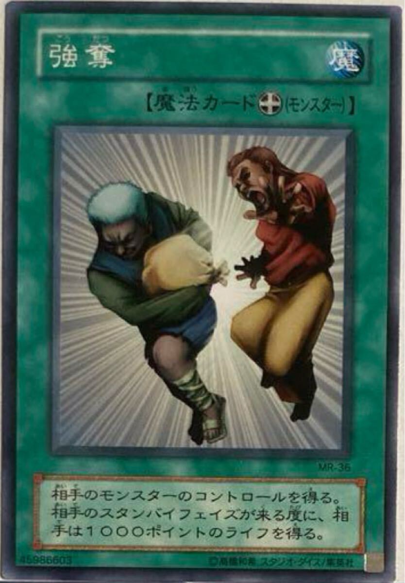 2026年最新】Yahoo!オークション -遊戯王 強奪(遊戯王（コナミ）)の