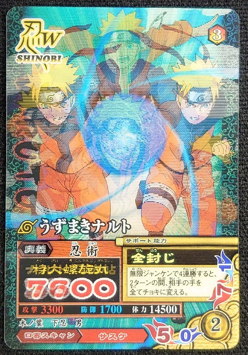 Yahoo!オークション -「ナルティメットミッション」(NARUTO