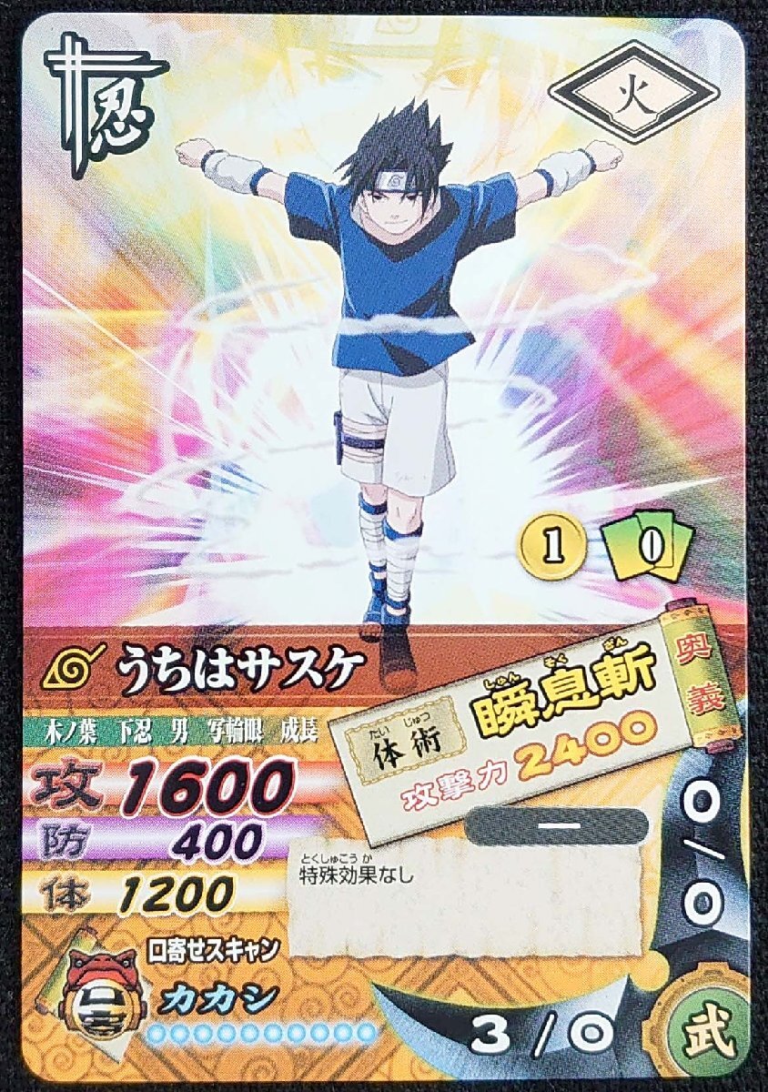 2026年最新】Yahoo!オークション -ナルティメットカードバトル サスケ